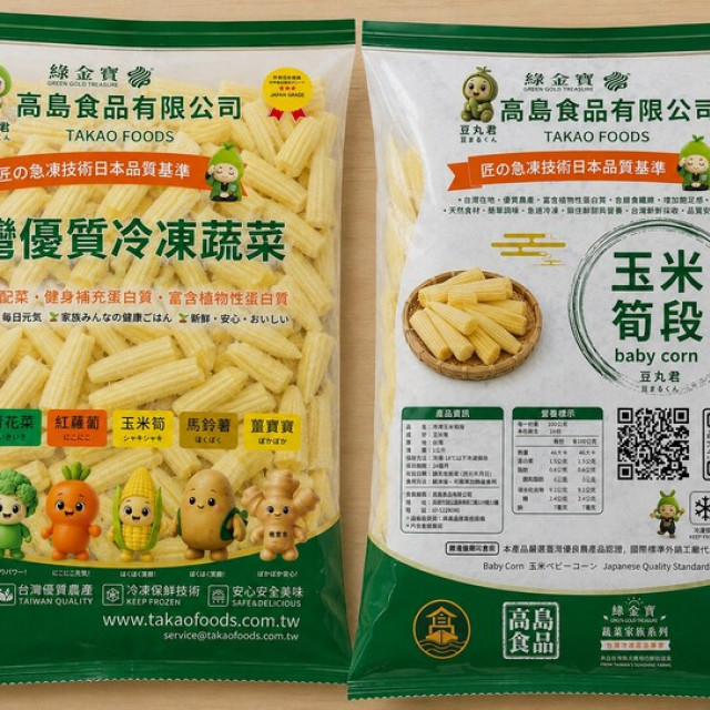 玉米筍
