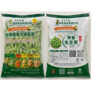 薄鹽毛豆莢500g