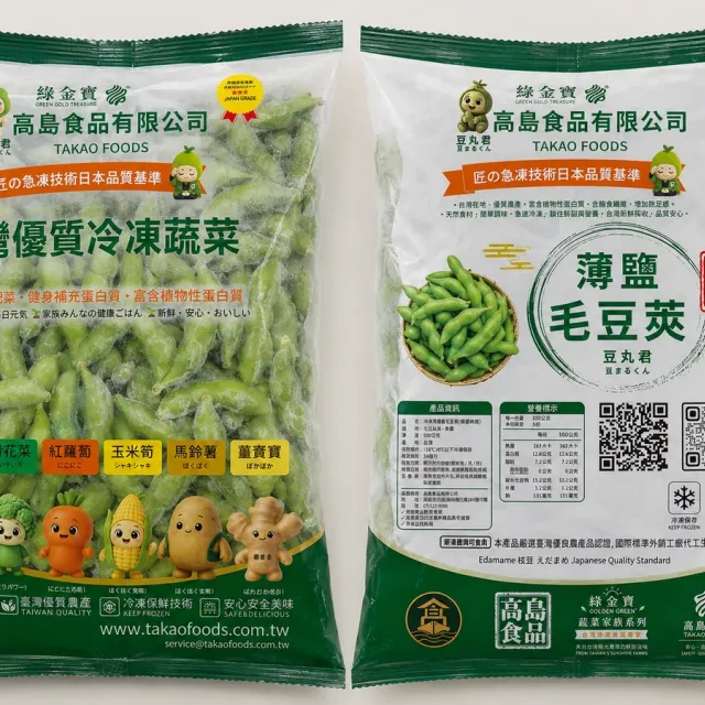 薄鹽毛豆莢500g